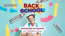 Οπτικά Μαρκάκης