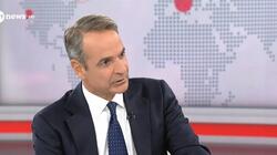 Κυριάκος Μητσοτάκης