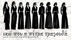 μουσική-εκδηλωση-ρεθυμνο