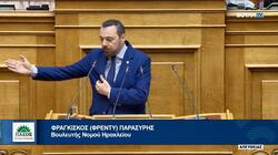 Φραγκίσκος Παρασύρης