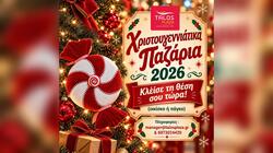 Η καρδιά των Χριστουγέννων στο TALOS PLAZA! 