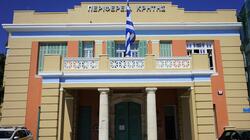 Περιφέρεια Κρήτης, Κτίριο