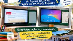 diadrastikoi_pinakes_viannos