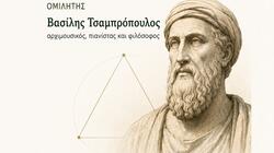 πυθαγορας