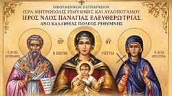 eleftherwtrias