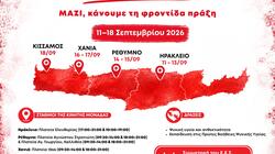 Στην Κρήτη η Κινητή Μονάδα Ψυχοκοινωνικής Υποστήριξης και Προαγωγής της Ψυχικής Υγείας του Ελληνικού Ερυθρού Σταυρού