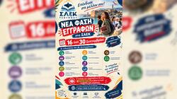 ΣΑΕΚ Ρεθύμνου, Εγγραφές