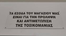 Ρόταρυ, PETO