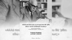 Νίκος Δένδιας, Γιώργος Σεφέρης