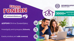 Σχολές Γονέων Περιφέρειας Κρήτης: Στο επίκεντρο η σχολική μετάβαση και η στήριξη των παιδιών