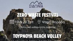 Διαβάστε περισσότερες ειδήσεις από την Κρήτη και το Ηράκλειο 
