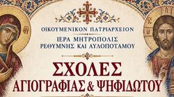 sxoles.agiografias-psifidwtou_