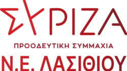Νομαρχιακή Επιτροπή ΣΥΡΙΖΑ Λασιθίου: «Η βροχή δεν ξεπλένει την ντροπή» 