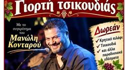 Γιορτή Τσικουδιάς, Πειραιάς
