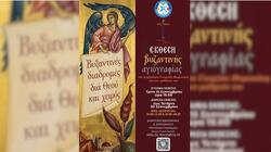 Έκθεση Αγιογραφίας, Χερσόνησος