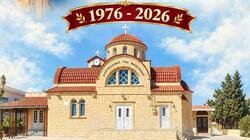 Ναός ευαγγελισμού της θεοτόκου γούρνες