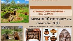 Ηράκλειο: Επιστρέφουν οι «Χαρτοδιαδρομές» 