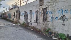 "Υποχώρησε ο σοβάς, βγήκαν έξω τα σίδερα στη γέφυρα επί της Καζαντζίδη"