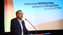 tsipras
