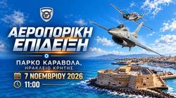 Ηράκλειο: Κορυφώνονται οι προετοιμασίες για την μεγάλη αεροπορική γιορτή και επίδειξη 