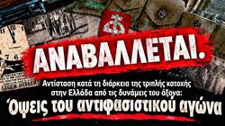 Αφισα αναβολής