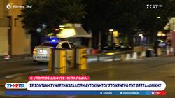 katadioxi thessaloniki