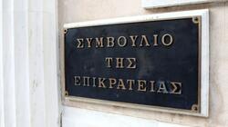 Συμβούλιο Επικρατείας