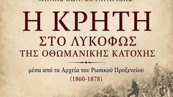 Μηνάς Βουλγαρίδης, Βιβλίο