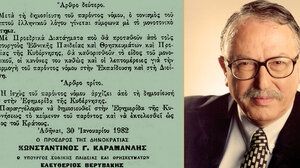 Η ζωή χωρίς ψιλές και δασείες- 4 δεκαετίες μετά την καθιέρωση του μονοτονικού…