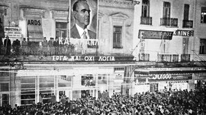 O Καραμανλής ιδρύει κόμμα, την Εθνική Ριζοσπαστική Ένωση