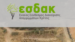 Παρουσιάζεται το σχέδιο του ΕΣΔΑΚ