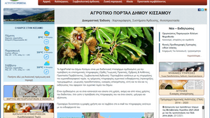 Σε λειτουργία το αγροτικό portal του Δήμου Κισσάμου