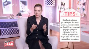 Πώς να φαίνεστε ψηλόλιγνη με maxi φόρεμα