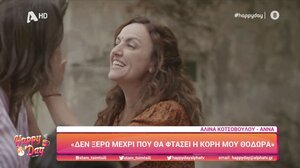 Κωτσοπούλου: Όλες οι φίλες μου έχουν πάθει... "Λάλωση"!