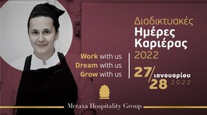 Το Metaxa Hospitality Group διοργανώνει Διαδικτυακές Ημέρες Καριέρας 
