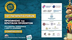 Ο Αντώνης Ροκάκης για το 10ο Παγκρήτιο Φόρουμ Κρητικών Προϊόντων 