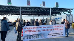Στα διόδια Μοσχοχωρίου οι αγρότες από το μπλόκο της Νίκαιας 