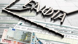 Μειώνεται μόνιμα ο ΕΝΦΙΑ κατά 13%