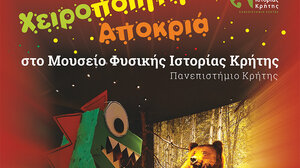 «Χειροποίητη… Αποκριά» στο Μουσείο Φυσικής Ιστορίας Κρήτης-Πανεπιστήμιο Κρήτης