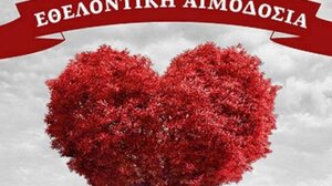 Εθελοντική αιμοδοσία στα Ανώγεια τη Μεγάλη Τετάρτη