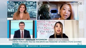 Δασκάλα ιαπωνικών που ζει στην Κρήτη μιλάει τα ελληνικά… φαρσί