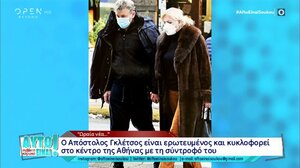 Ο Απόστολος Γκλέτσος είναι ερωτευμένος!
