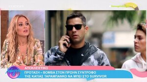 Πρόταση - βόμβα στον πρώην της Κάτιας Ταραμπανκό να μπει στο Survivor!