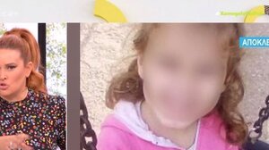 Δασκάλα Τζωρτζίνας: «Έπαθα σοκ όταν έμαθα ότι το παιδί έχει πρόβλημα»