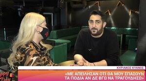 Κυριάκος Κυανός: Με απείλησαν ότι θα μου σπάσουν τα πόδια αν δεν τραγουδήσω
