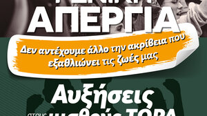Συμμετοχή εκπαιδευτικών στην απεργία της 6ης Απριλίου