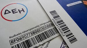 Αναβλήθηκε η εκδίκαση της αγωγής για τη ρήτρα αναπροσαρμογής στο ρεύμα 