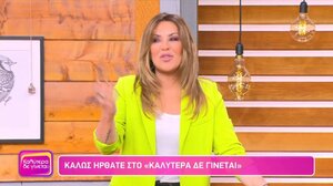 Ο κορωνοϊός «θέρισε» την εκπομπή της Ναταλίας Γερμανού