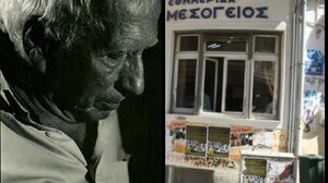 Έφυγε από τη ζωή ο Κώστας Γραμματικάκης