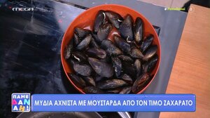 Ο Τίμος Ζαχαράτος μαγειρεύει μύδια αχνιστά με μουστάρδα 